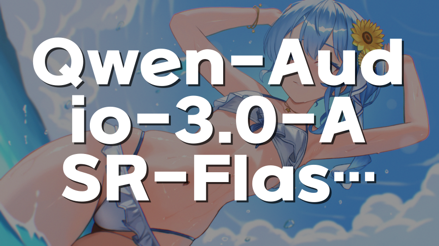 Qwen-Audio-3.0-ASR-Flash 공개, 전문 용어 음성 인식과 Custom hotwords 지원