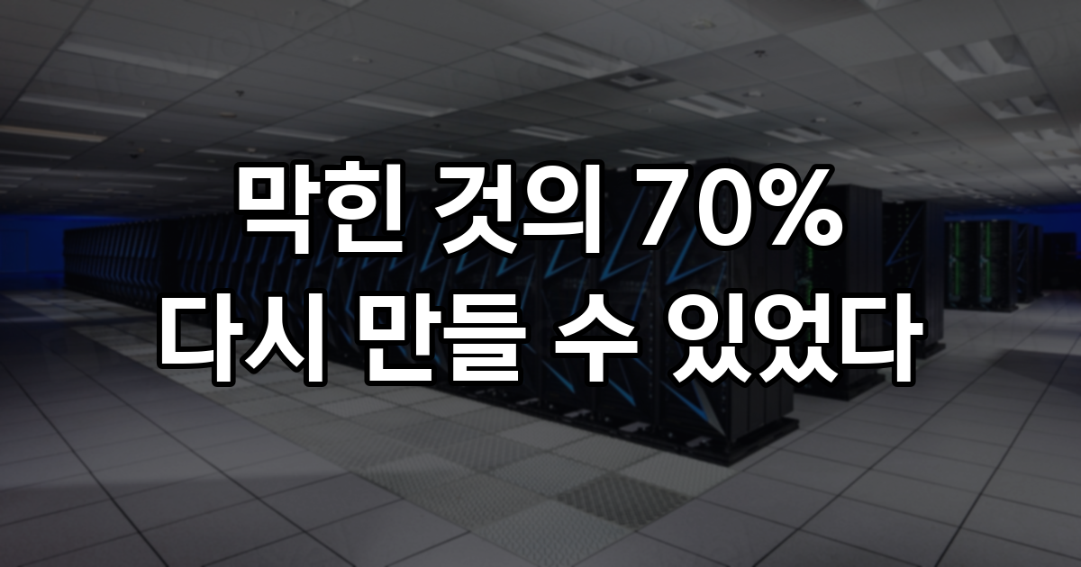 사람은 AI를 언제 멈춰 세우는가